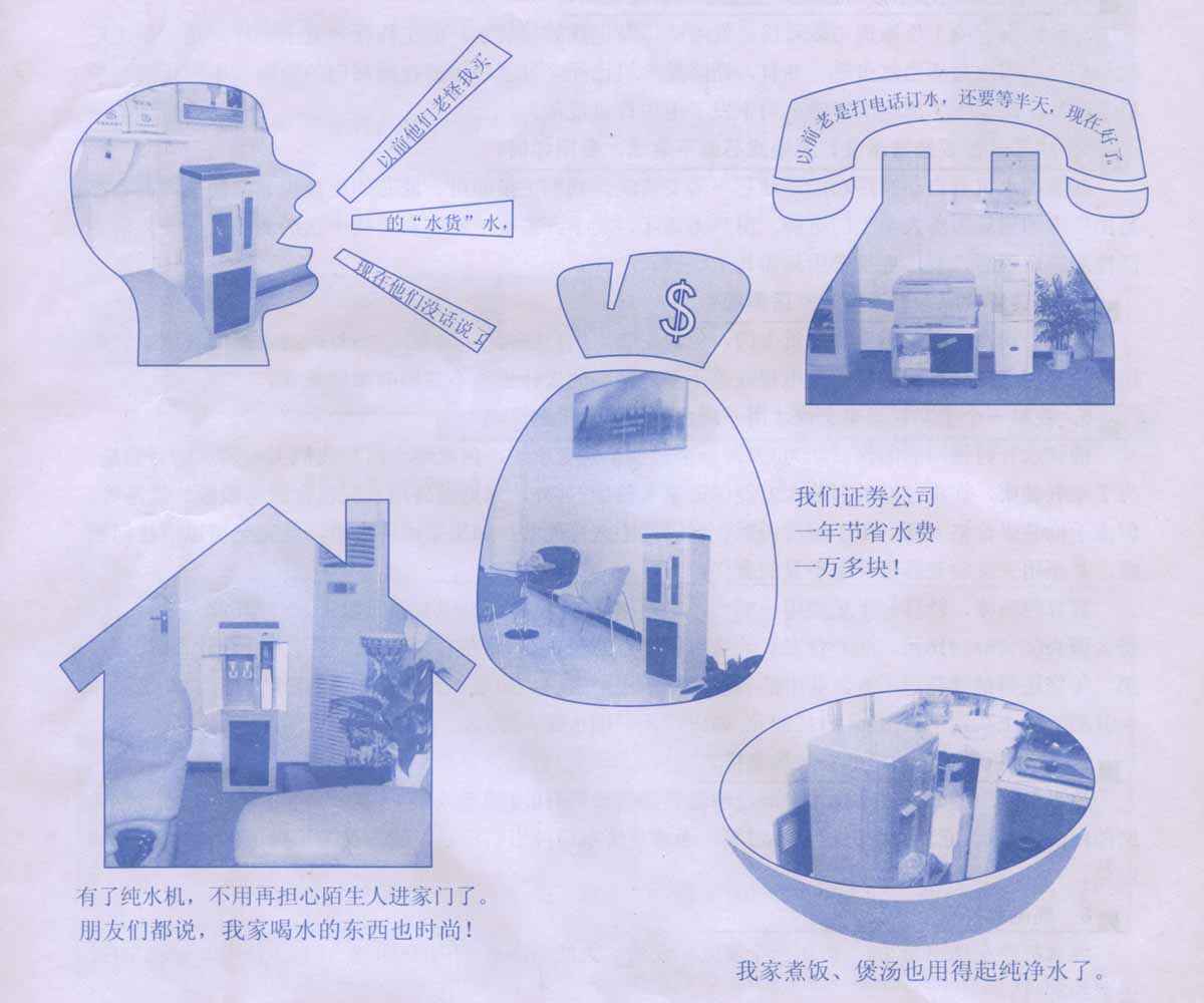 青岛斯隆纯水机水处理流程图 兰雀纯水机;青岛纯水机;清华华丰太阳能;太阳能热水器;家庭终端制水;第三次饮水革命;兰雀净水器;软水机;水处理;水净化;兰雀纯水机青岛销售中; 青岛清华联创水暖制冷有限公司