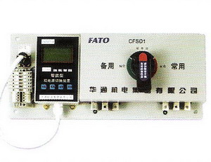 CFSD1 智能式双电源自动切换装置  青岛华通营销电器有限公司