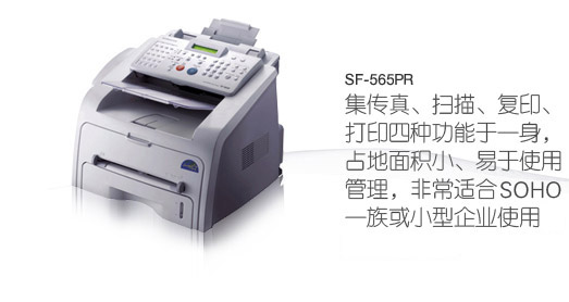 SF-565PR  青岛三立电子有限公司