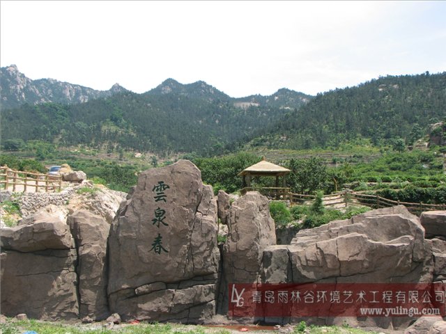 泰山石 塑石假山;青岛雕塑; 塑石假山|青岛雕塑|青岛雨林谷环境艺术工程有限公司