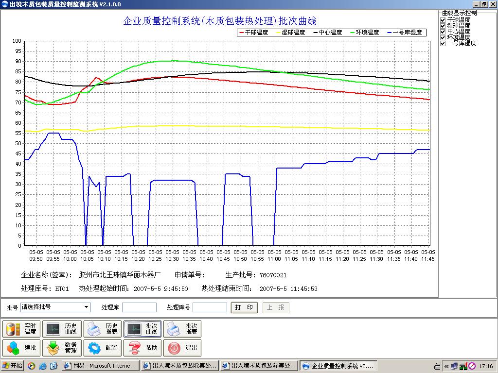 热处理实时监控 青岛木托盘; 青岛木托盘|胶州市北王珠镇华丽木器厂