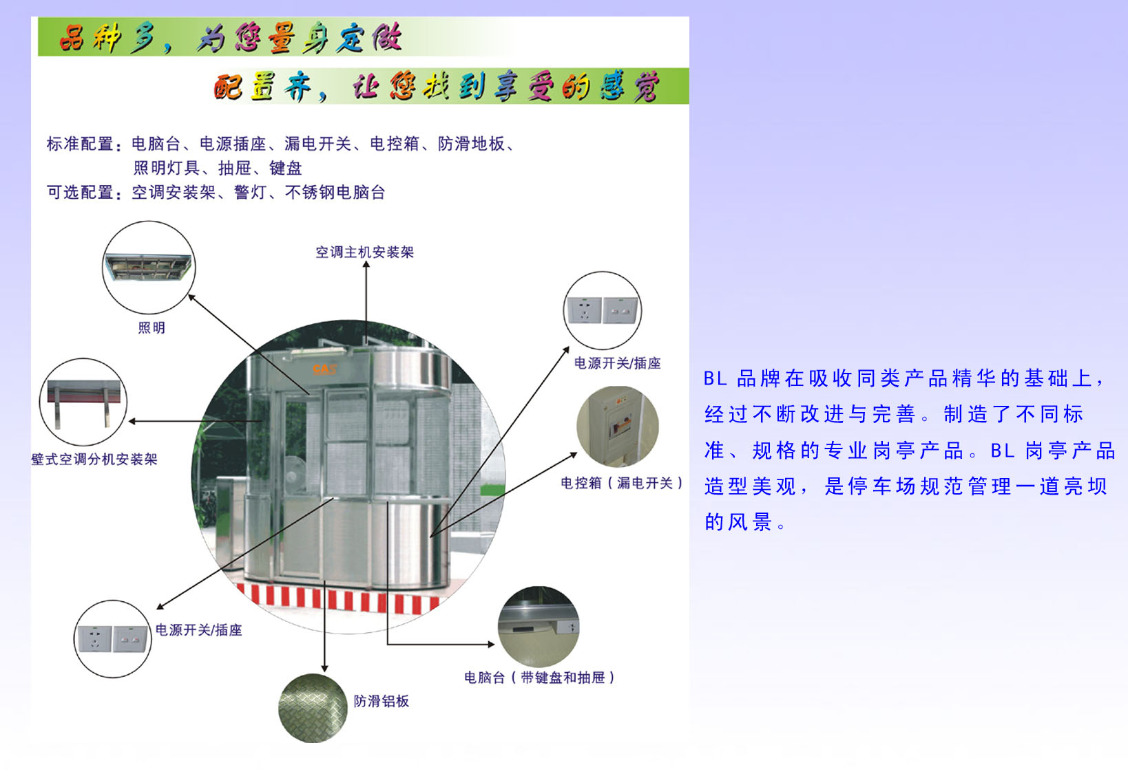 岗亭系列详图 交通设施/材料;减速带、护墙角、路锥;定位器、挡轮杆;交通标牌、广角镜;车位锁、岗亭、旗杆;道闸（挡车器）;道路专用涂料;标牌专用反光膜; 青岛百灵交通设施有限公司