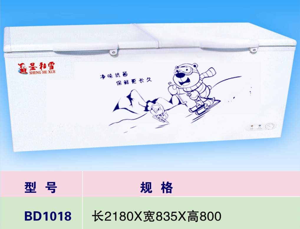 顶开式系列冰柜-BD1018 即墨冷柜;即墨冰柜;圣和雪;青岛圣和雪冰柜;青岛北方圣雪; 即墨冰柜-即墨冷柜-圣和雪冰柜-青岛北方圣雪